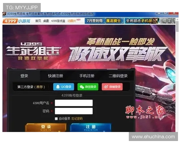 快速掌握AG国际网站登录流程，帮助新用户轻松完成账号登录设置