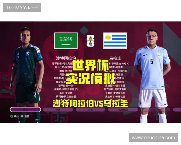 沙特VS乌拉圭比赛比分公布，比赛精彩瞬间全景回顾